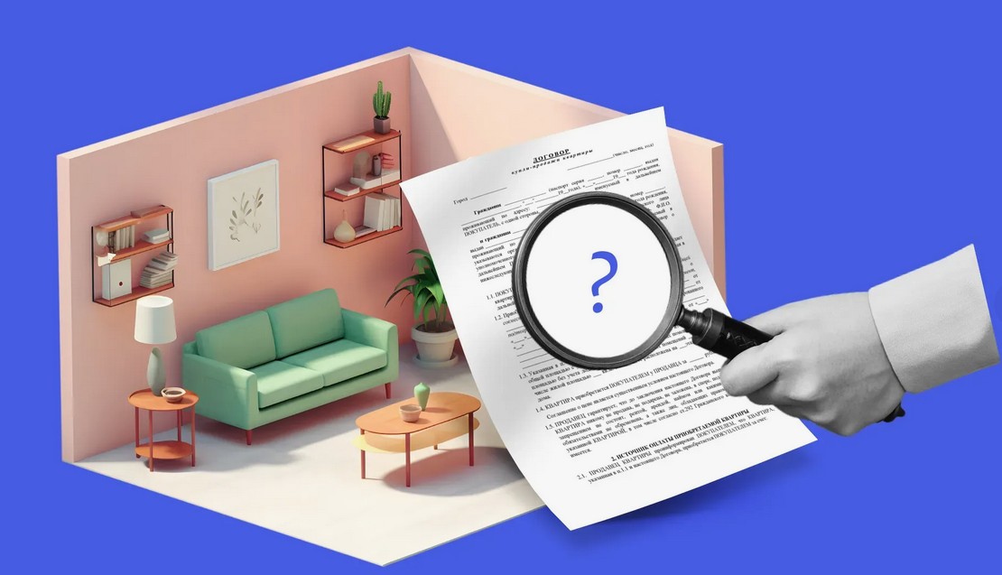 Проверка договора